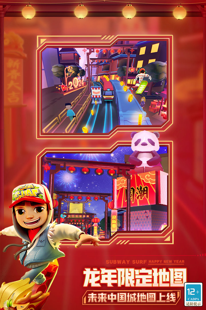 地铁游戏app_地铁手机游戏_不用手机的地铁游戏下载