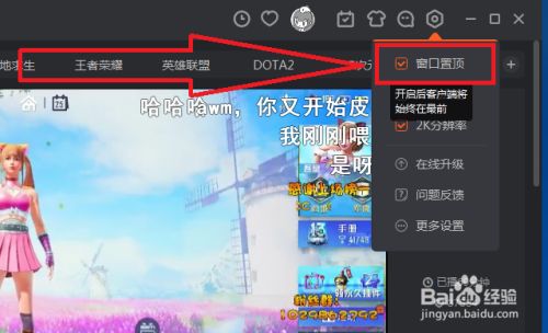 斗鱼直播手机游戏怎么闭麦_闭麦斗鱼直播手机游戏怎么开_斗鱼直播闭麦在哪里