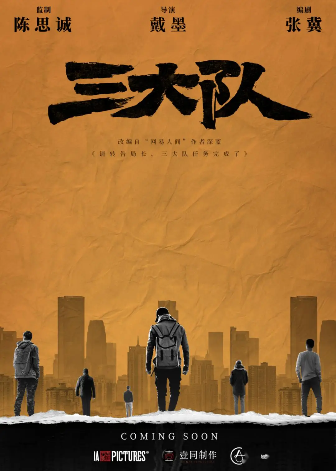 湄公河行动电影完整播放_电影完整播放河行动湄公剧情_河眉行动电影