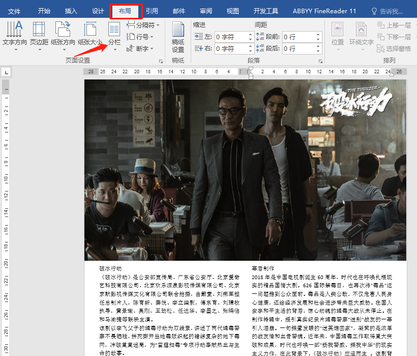 行距设置20磅怎么设置_行距设置WPS_wps怎么设置行距
