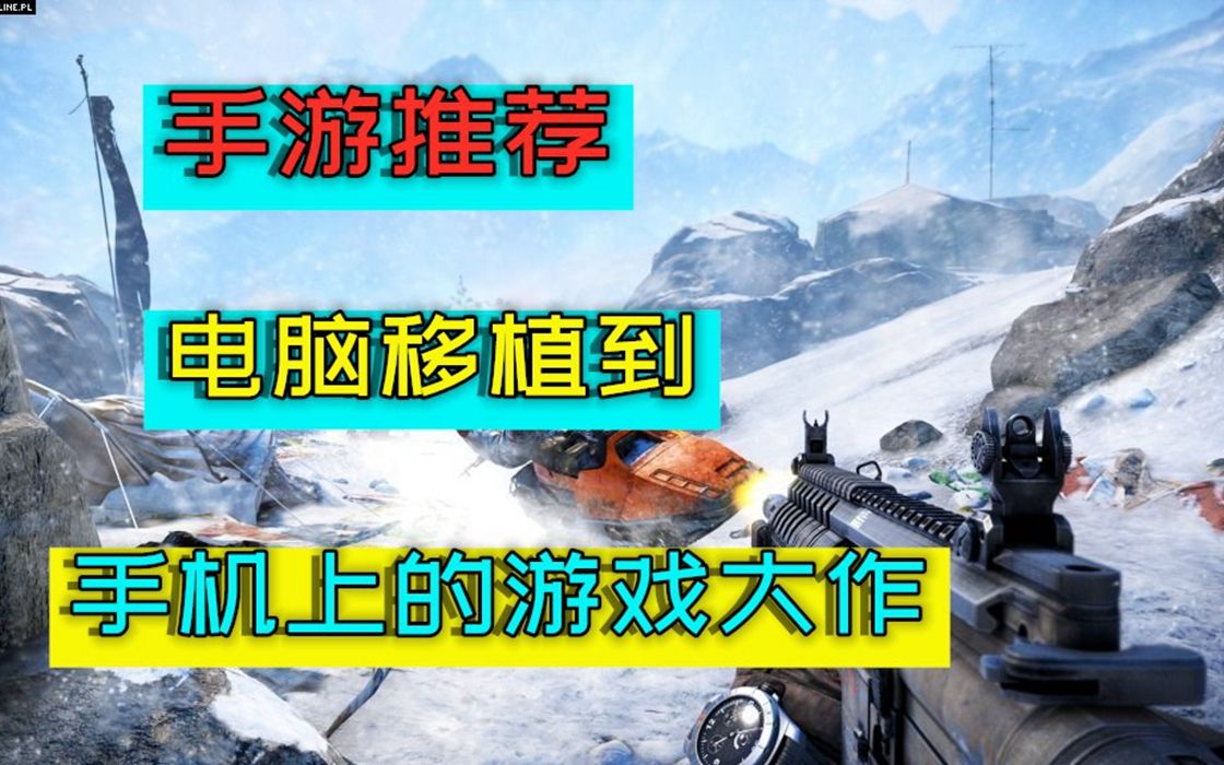 电脑游戏改成手机游戏_电脑游戏改手机版怎么做_把电脑改成手机上的游戏