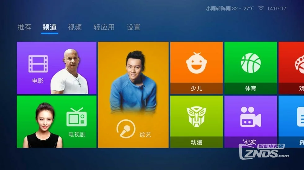 综艺节目官方手游_rog游戏手机综艺节目_综艺官方手游