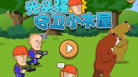 解说大熊手机游戏叫什么_解说大熊手机游戏视频_大熊解说手机游戏