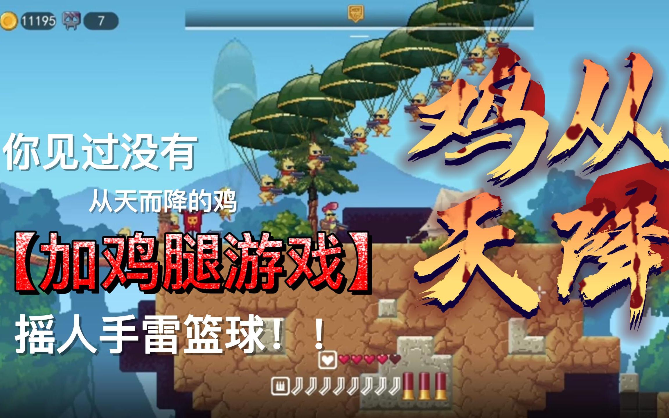 吃鸡游戏解说大全手机版_奇趣吃鸡游戏解说_爆笑吃鸡解说