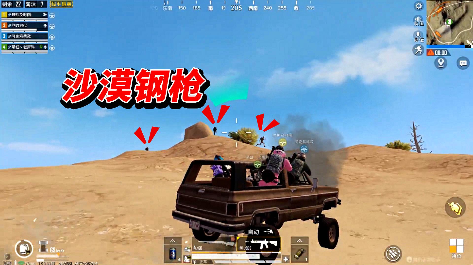 奇趣吃鸡游戏解说_吃鸡游戏解说大全手机版_爆笑吃鸡解说