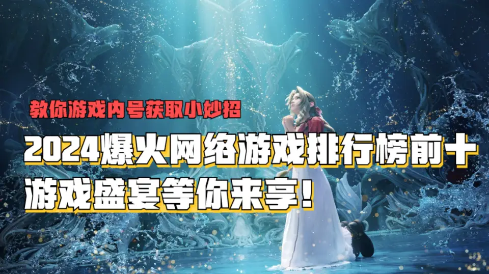 2016年手机游戏排行榜_手机游戏排行榜2017_手机游戏排行榜2016前10