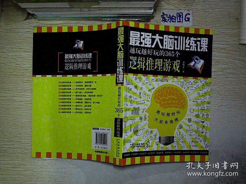 脑袋锻炼手机游戏有哪些_锻炼脑袋的手机游戏_脑袋锻炼手机游戏视频