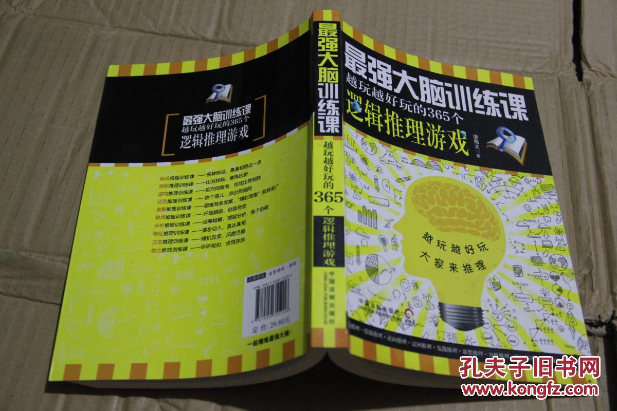 锻炼脑袋的手机游戏_脑袋锻炼手机游戏视频_脑袋锻炼手机游戏有哪些