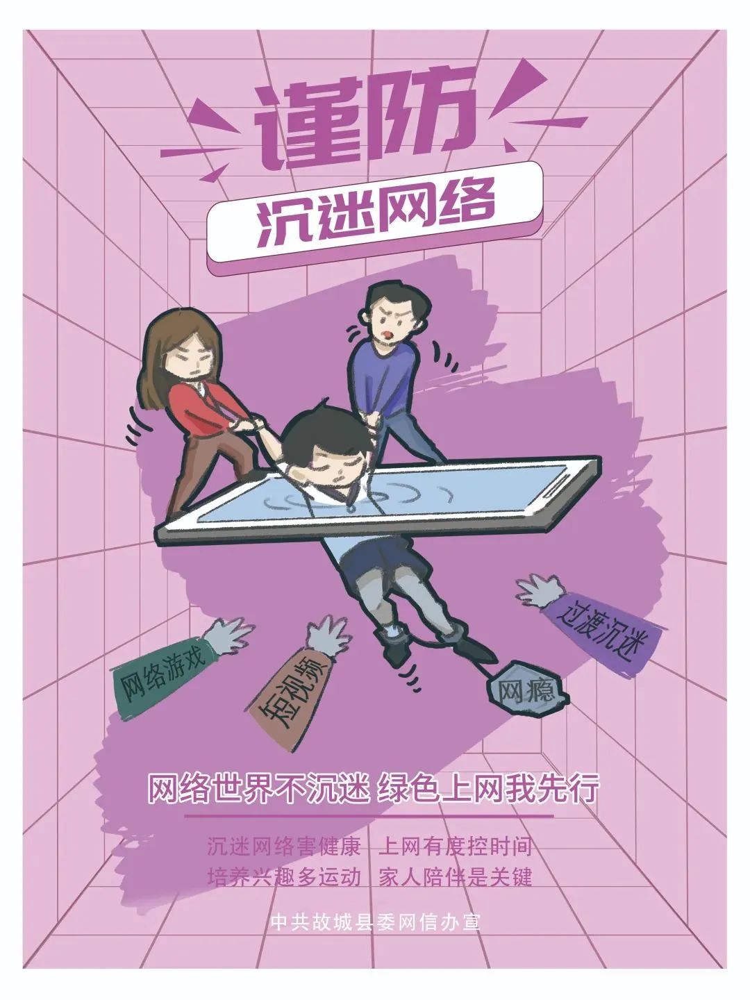 沉迷游戏危害作文_沉迷手机游戏的感想_沉迷手机游戏的危害感想文