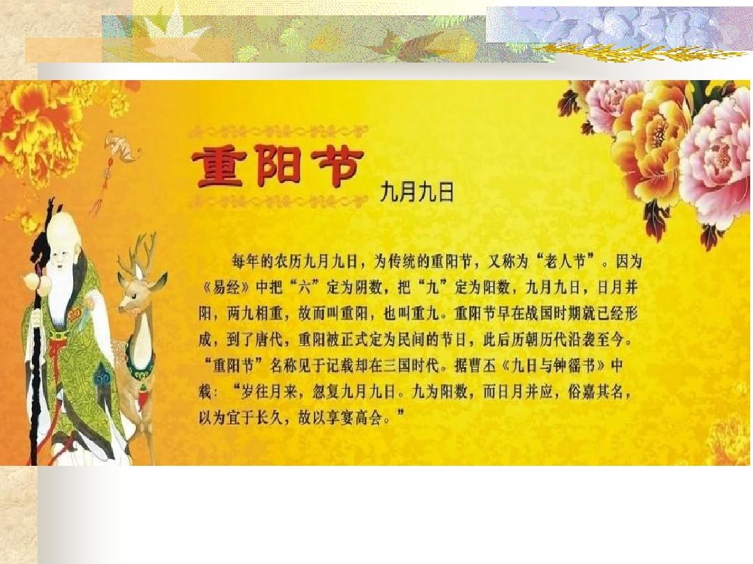 重阳节是为了纪念谁?_重阳节是纪念谁的日子_重阳节是纪念啥