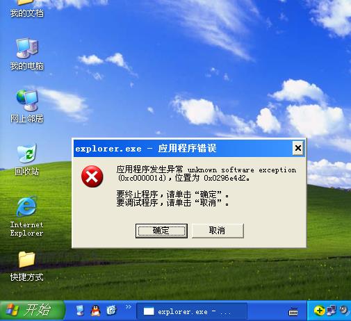 应用程序无法正常启动(0xc0000142)_应用程序无法正常启动(0xc0000142)_应用程序无法正常启动(0xc0000142)