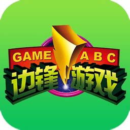 边锋游戏大厅手机版下载_边锋游戏大厅还回收银子吗_边锋游戏大厅军旗