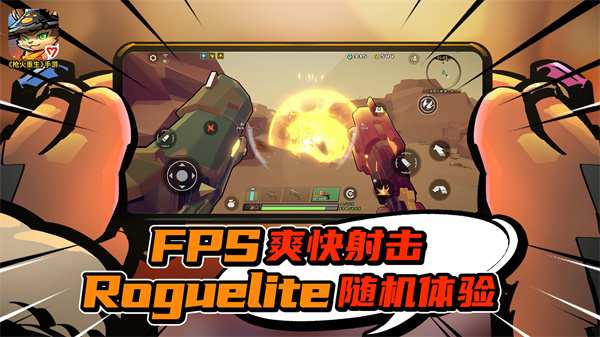 手机好游戏推介_手机好游戏排行_fps手机好游戏