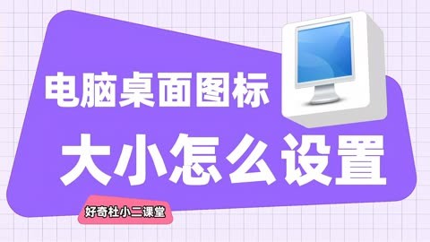 我的电脑图标不见了_我点电脑图标_电脑图标看不见了怎么办