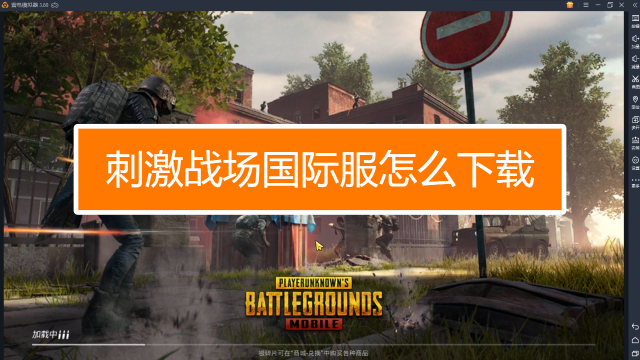 战场类手游有哪些_战场类游戏_刺激战场大型手机游戏推荐
