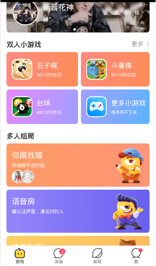 猜谜语手机游戏_大全猜谜手机游戏软件_猜谜手机游戏大全