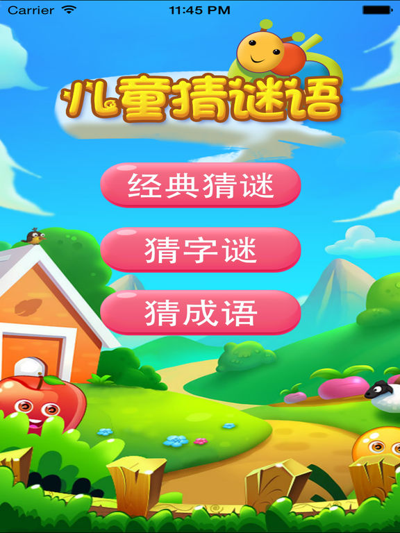 猜谜手机游戏大全_猜谜语手机游戏_大全猜谜手机游戏软件