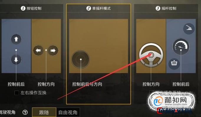 如何设置刺激战场的按键位置_刺激战场手机游戏按键设置_端游刺激战场按键