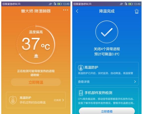 手机烫玩游戏会卡吗_手机烫玩游戏会不会卡顿_打个游戏手机很烫怎么办