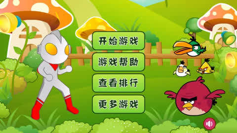 下载奥特曼跑步_奥特曼运动游戏下载手机版_奥特曼游戏官方版