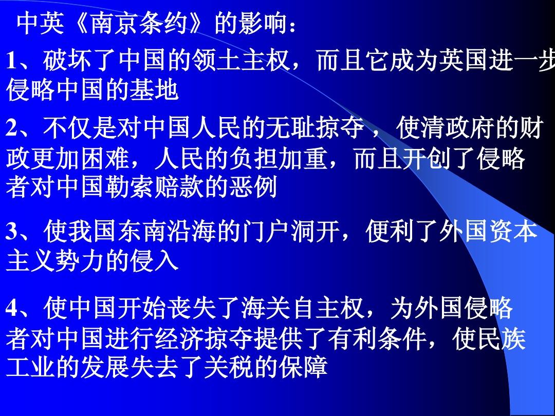 条约签订南京时间是哪一年_南京条约签订时间_南京条约签订的时间性质内容