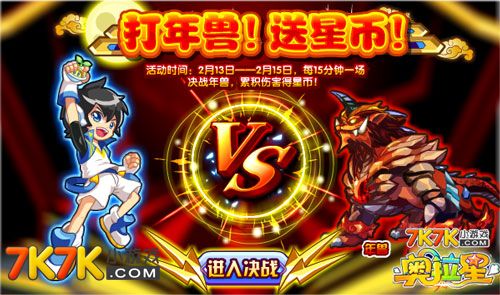 手游版奥拉星_奥拉星手机版_奥拉星手机游戏