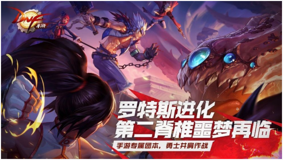 dnf游戏手机可以玩吗_手机上面玩dnf_dnf拿手机游戏