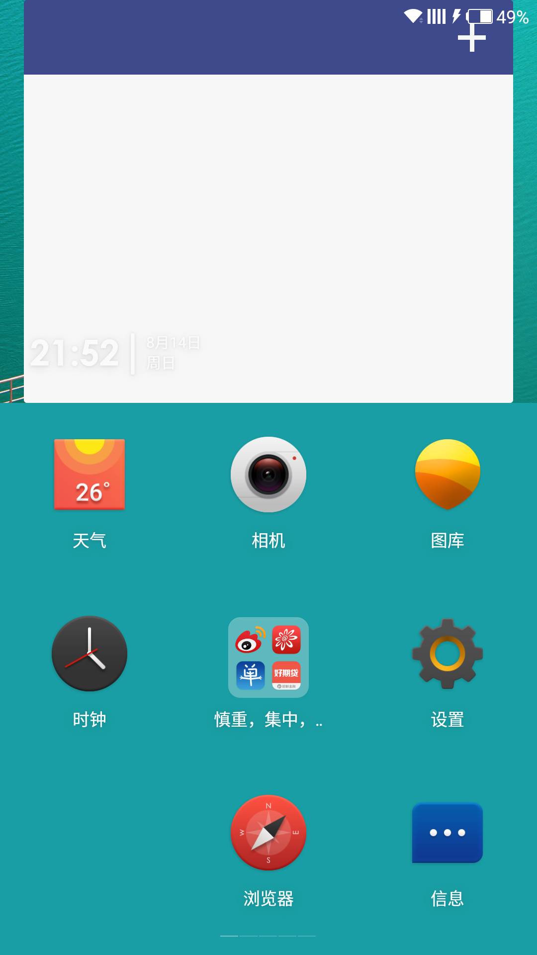 安卓自动跳出应用程序_安卓系统自动跳出程序_安卓手机自动跳出游戏框框