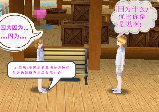 关于爱情的手机游戏_爱情的手机小游戏_爱情手游游戏