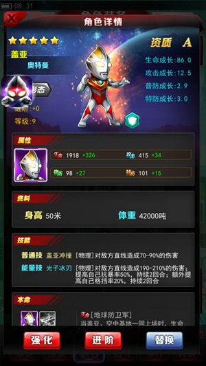 奥特曼对决奥特曼游戏_对决奥特曼下载手机版游戏_奥特曼对决英雄下载