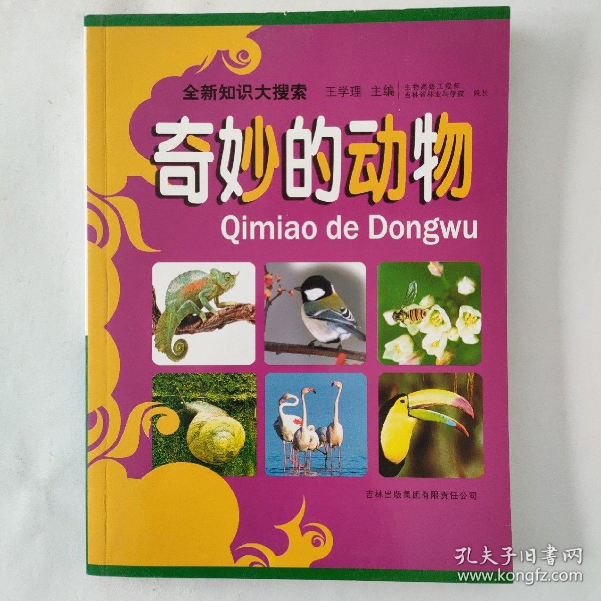 驭骨人_驭骨人_驭骨人