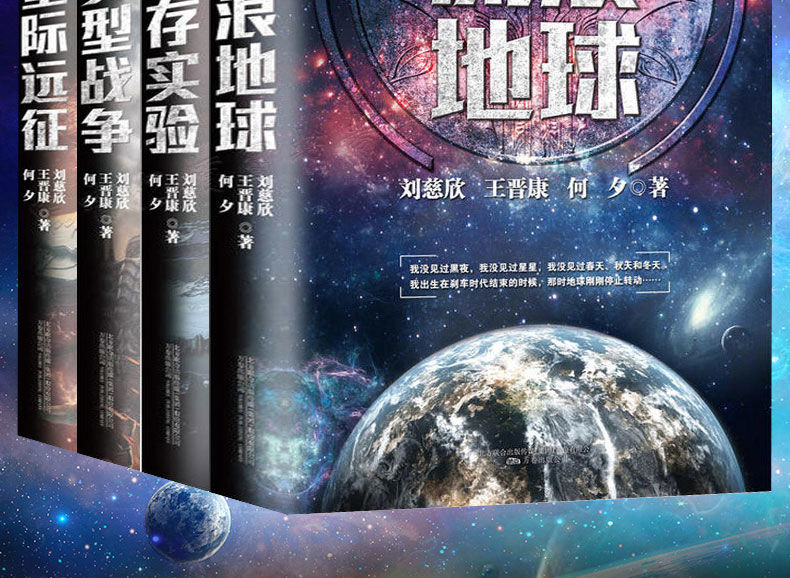 地球流浪什么意思_地球流浪记_流浪地球1免费