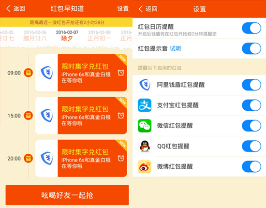 红包助手怎么设置_红包助手设置排名怎么弄_红包助手设置好了不提醒
