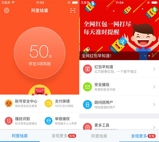 红包助手设置排名怎么弄_红包助手怎么设置_红包助手设置好了不提醒