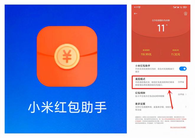 红包助手设置好了不提醒_红包助手设置排名怎么弄_红包助手怎么设置