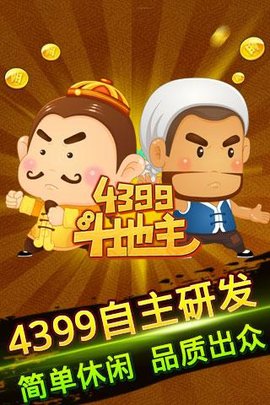 4399手机游戏大全载_4399游戏 游手机游戏_4399手机游戏平台