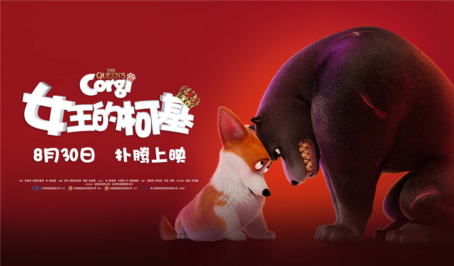 女王柯基犬图片大全_女王的柯基中文版免费观看_女王观看中文免费版柯基影视