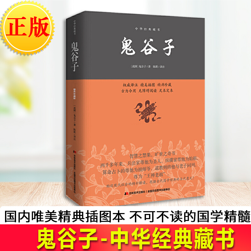 谋圣鬼谷子电视剧_谋圣鬼谷子电视剧_谋圣鬼谷子策驰