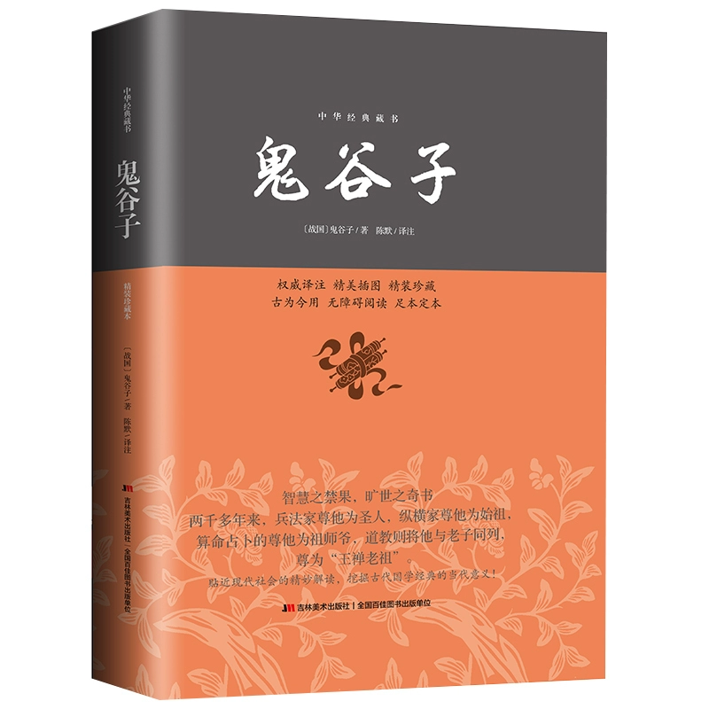 谋圣鬼谷子策驰_谋圣鬼谷子电视剧_谋圣鬼谷子电视剧