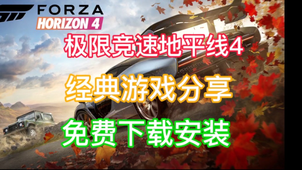 怎么用手机玩地平线_地平线4手机版如何玩游戏_手机平板游戏