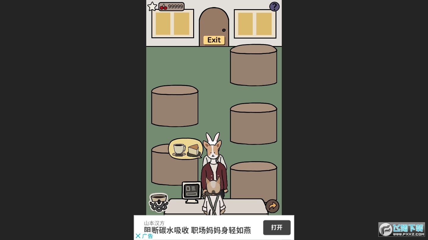 咖啡宝巴士_咖啡厅游戏菜单_宝可梦咖啡厅手机游戏版