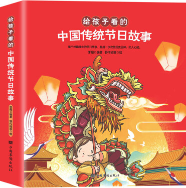 中国最完整的节日表_中国最全节日表_中国节日顺序表