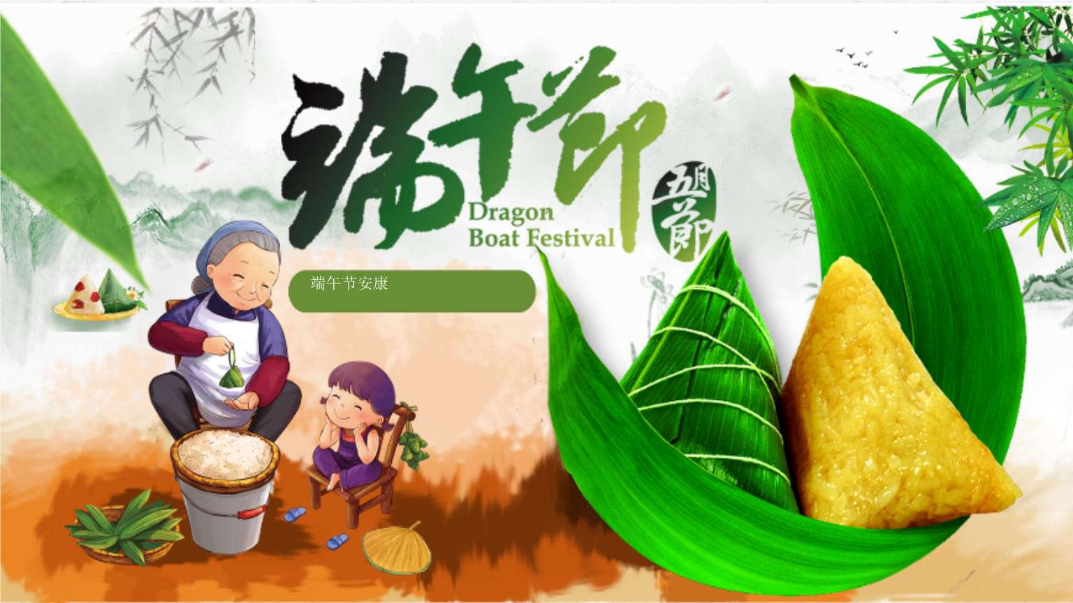 端午节的时间_2024年端午节时间_端午节时间是几月几日