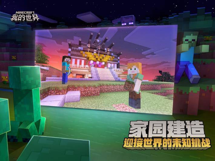 推荐手机游戏盒子_推荐手机游戏多人联机_mc手机游戏推荐
