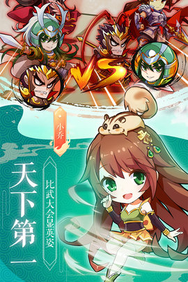搞笑的三国手游_很搞笑的三国游戏_爆笑三国2手机游戏