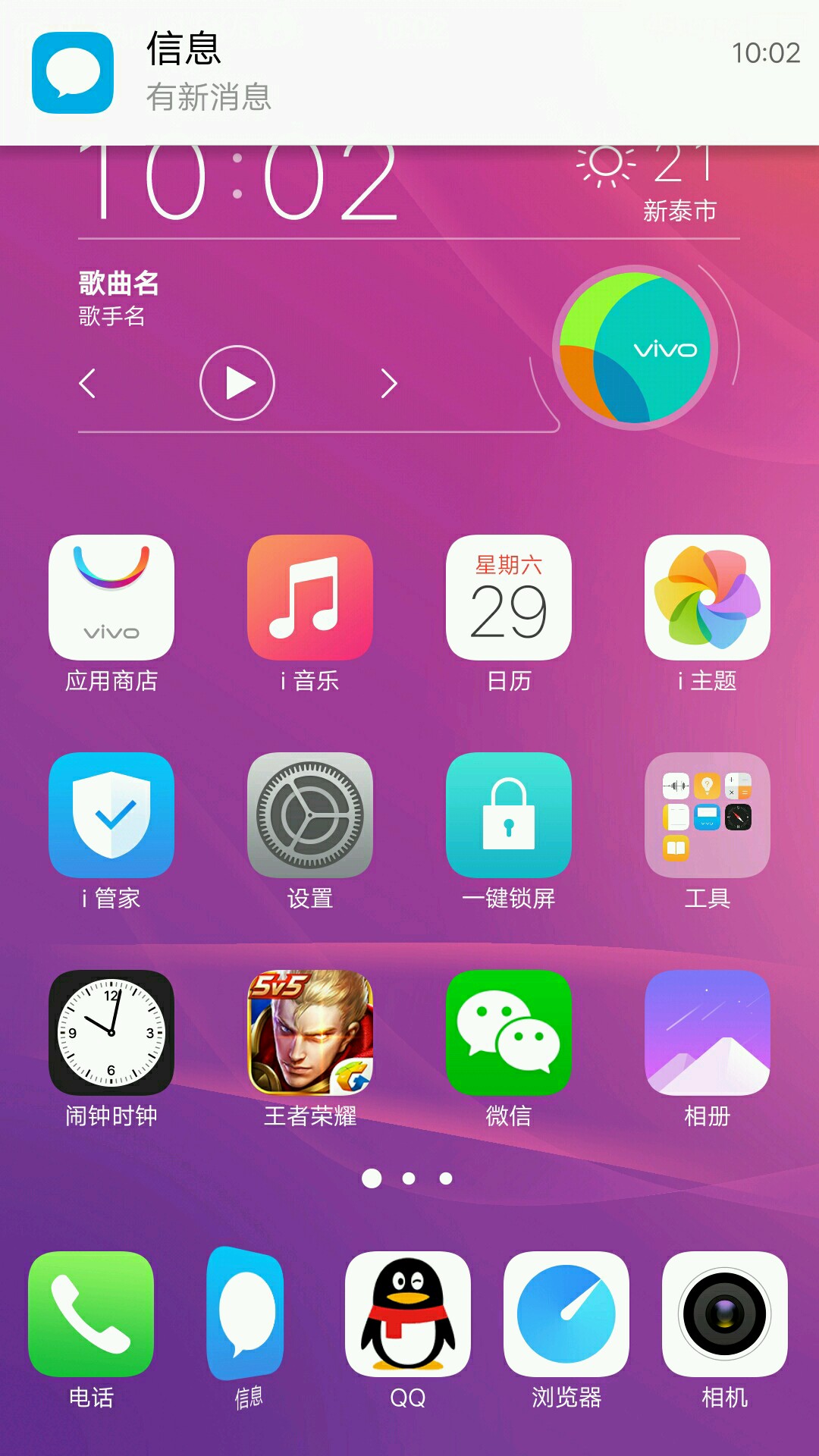 vivo手机忘记密码怎样强制解锁_vivo手机密码忘了强制解锁_vivo手机忘记密码怎样强制解锁
