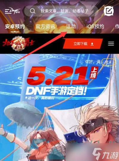 dnf手游公测_dnf手游公测时间已经确定_dnf手机游戏 公测
