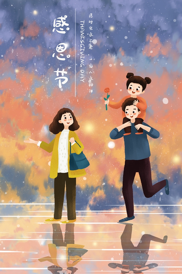 放假感恩说说_感恩节放假_感恩节假期