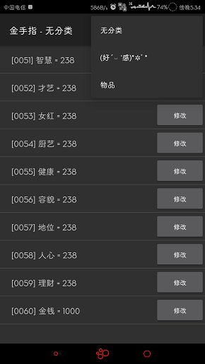 橙光游戏鲜花修改器手机版_橙光游戏鲜花礼包是什么_橙光鲜花工具