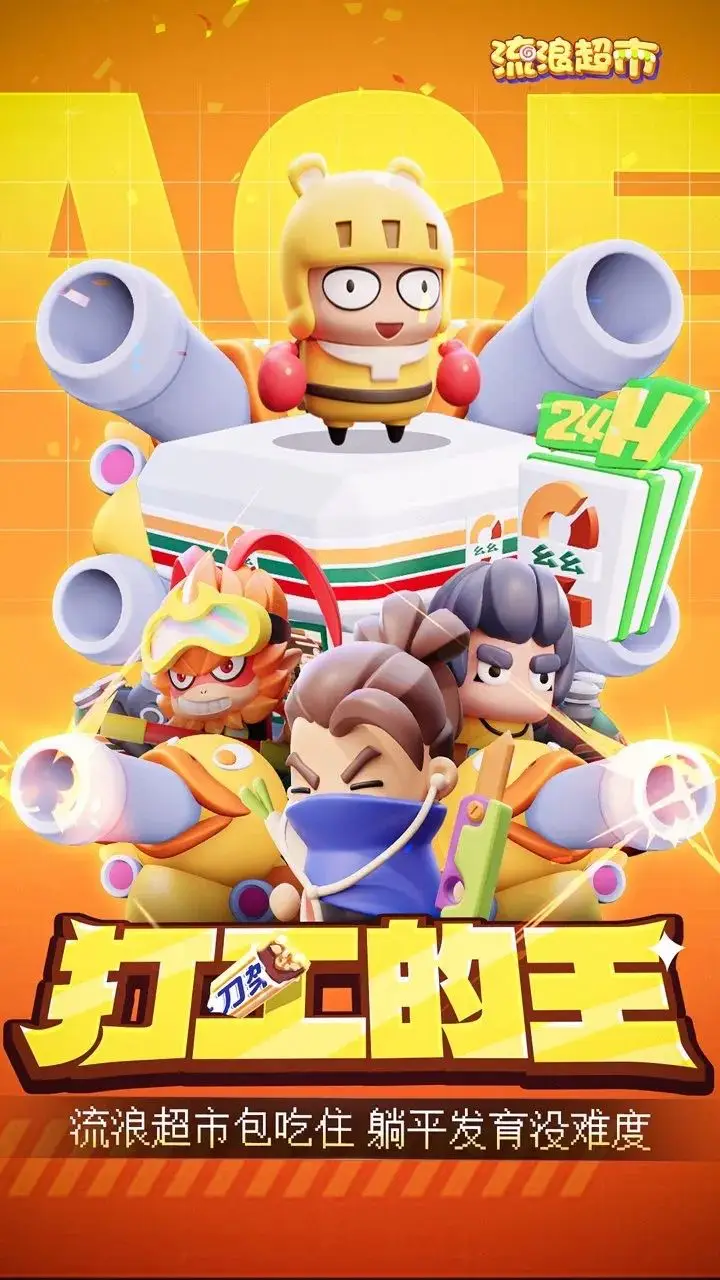 壁纸玩游戏_打游戏超火的手机壁纸_壁纸游戏